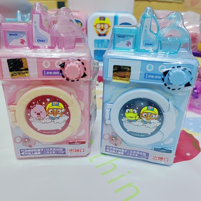 啵乐乐洗衣机糖果机过家家玩具