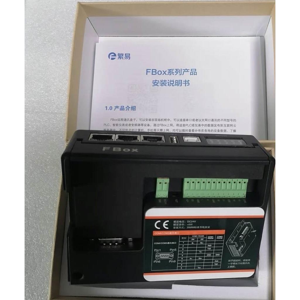 释迦自动化繁易 物联网盒子 FBOX-WIFI FBox-4G 物联网网关