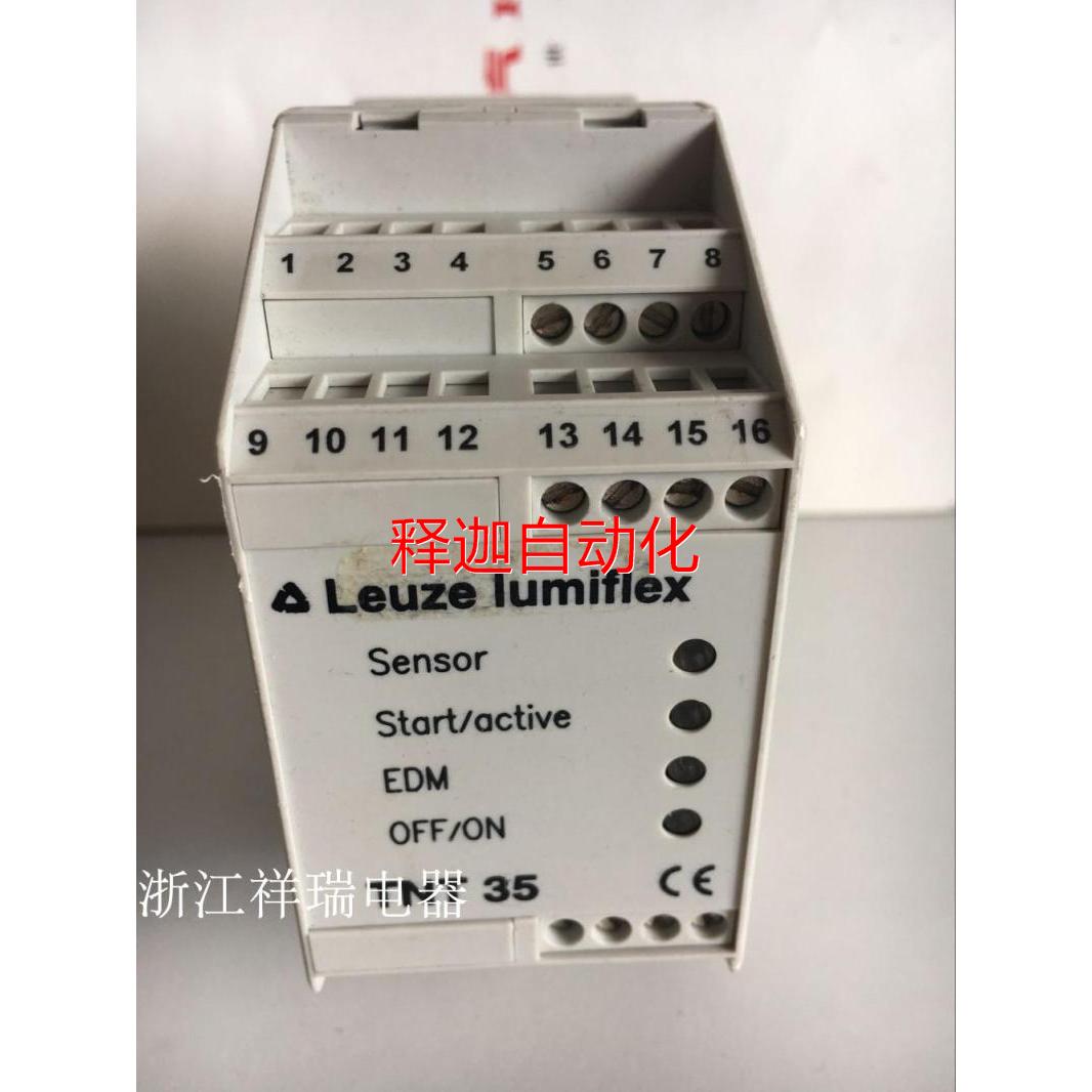 [释迦】德国 劳易测Lueze lumiflex TNT35 TNT 35安全继电器