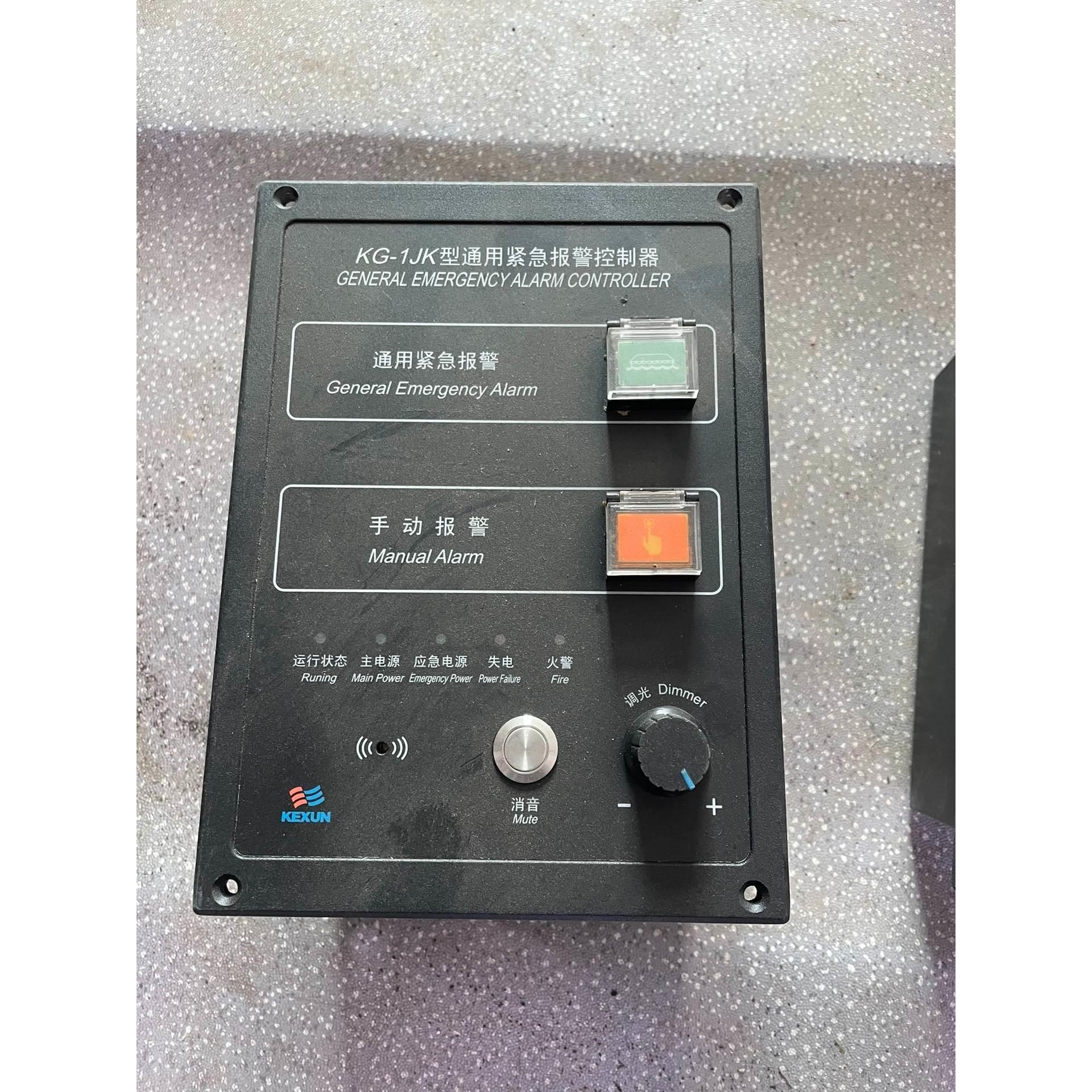 【释迦】船舶及专用配件科讯KG-1JK通用紧急报警控制器图片