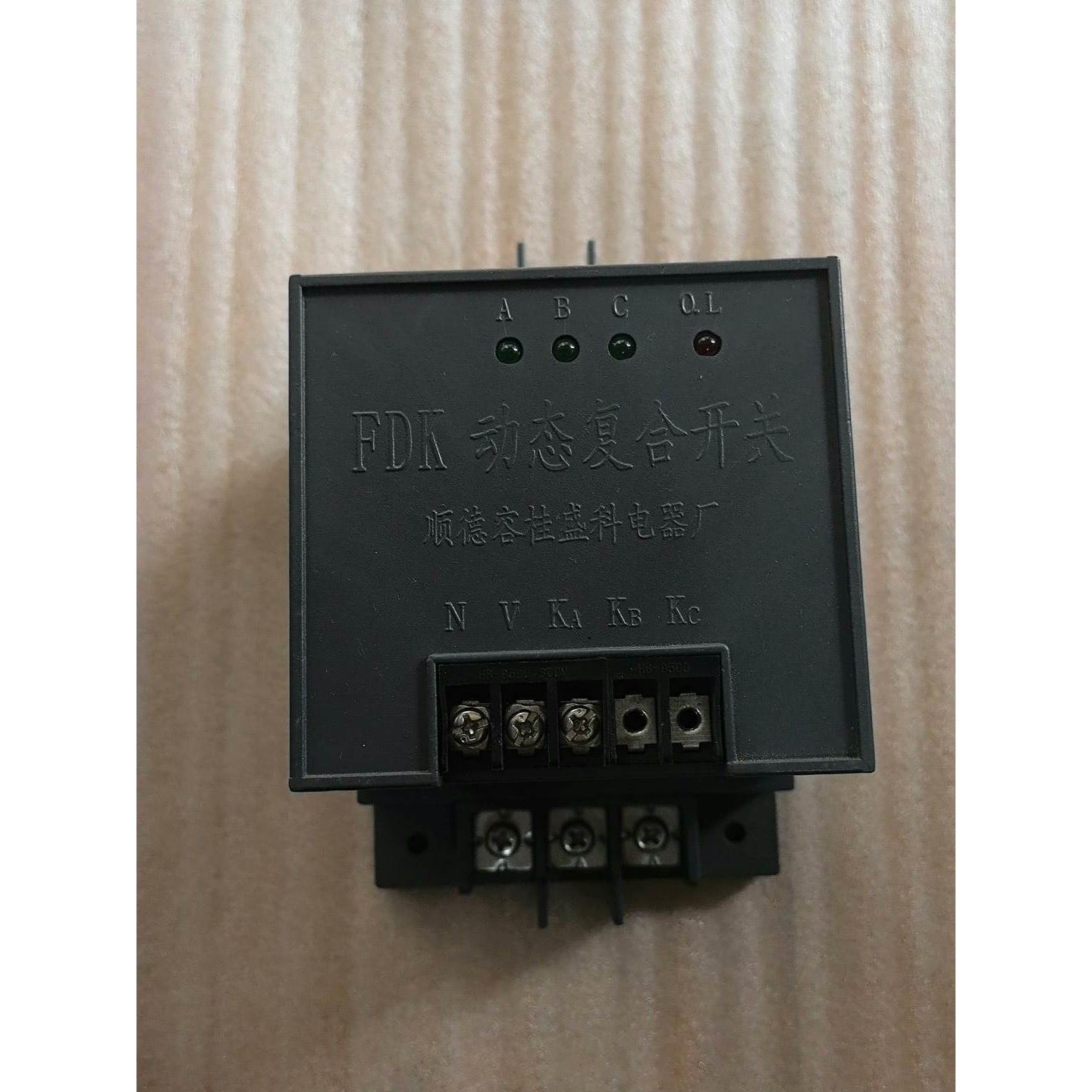 【释迦】顺德区容桂盛科电器厂FDK动态复合开关FDKS-40，工程剩