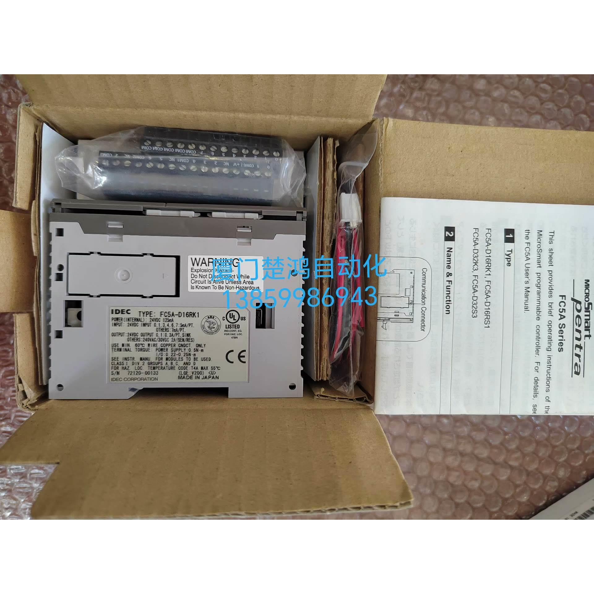 【释迦】和泉可编程控制器模块FC5A-D16RK1 全新原装现货