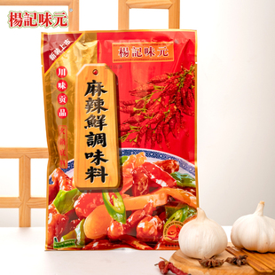 麻辣鲜调味料454克 杨记味元 大包商用麻辣烫火锅底料水煮鱼料粉