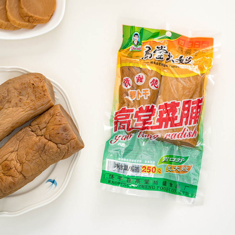 高堂大嫂菜脯250g*2袋装潮汕饶平特产早餐配粥下饭菜日晒菜脯香脆