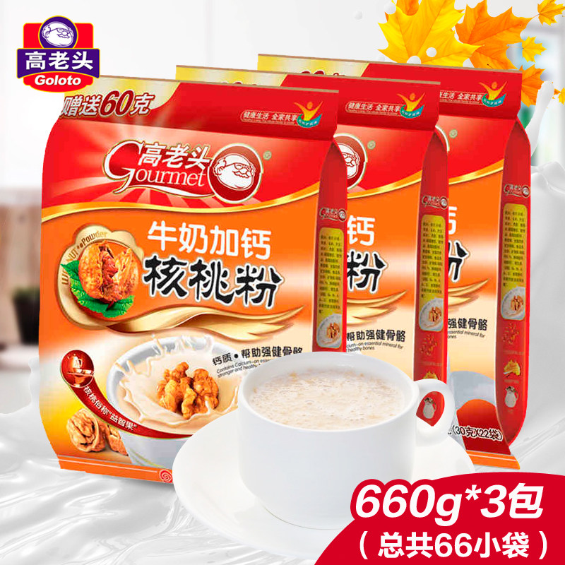 高老头核桃粉牛奶加钙冲饮谷物速溶冲饮早餐免煮营养660g*3袋装
