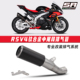 摩托车机车RSV4排气管钛合金一体中尾段消声器 原厂接口无损安装