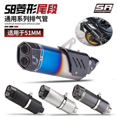 适用于DS525 G310RR RS660 450RR 800MT摩托机车改装通用S8排气管