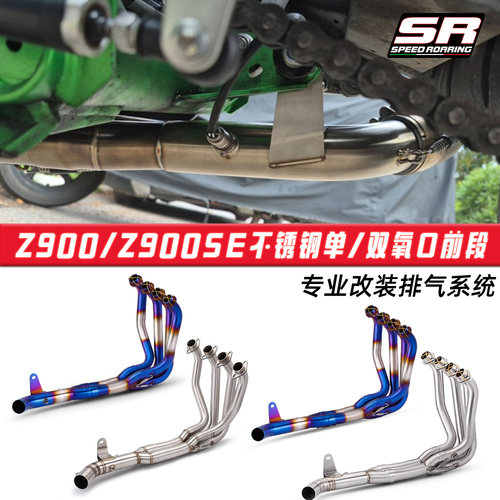 Z900内挂底排带氧口前段接原车尾段 摩托车Z900SE排气管2025-2026