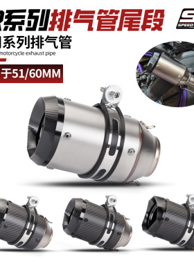 500RR TNT125 450SR RC390 赛421 321RR 摩托车通用AR尾段排气管