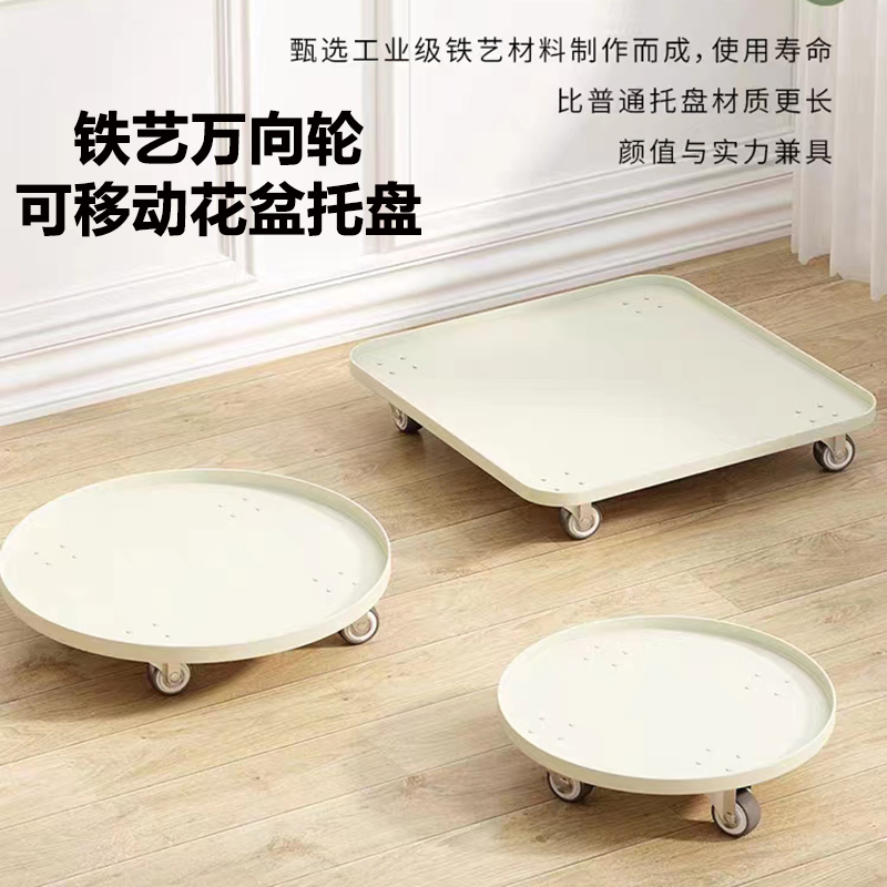 铁艺加厚可移动花盆托盘万向滑轮