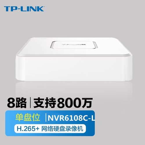 TP-LINK网络硬盘录像机NVR6108C