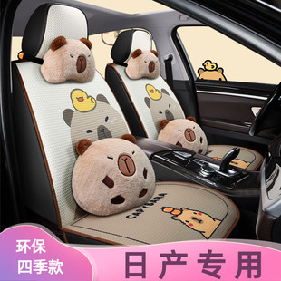 专用于日产轩逸逍客天籁奇骏座椅套骐达劲客尼桑汽车坐垫全包座套