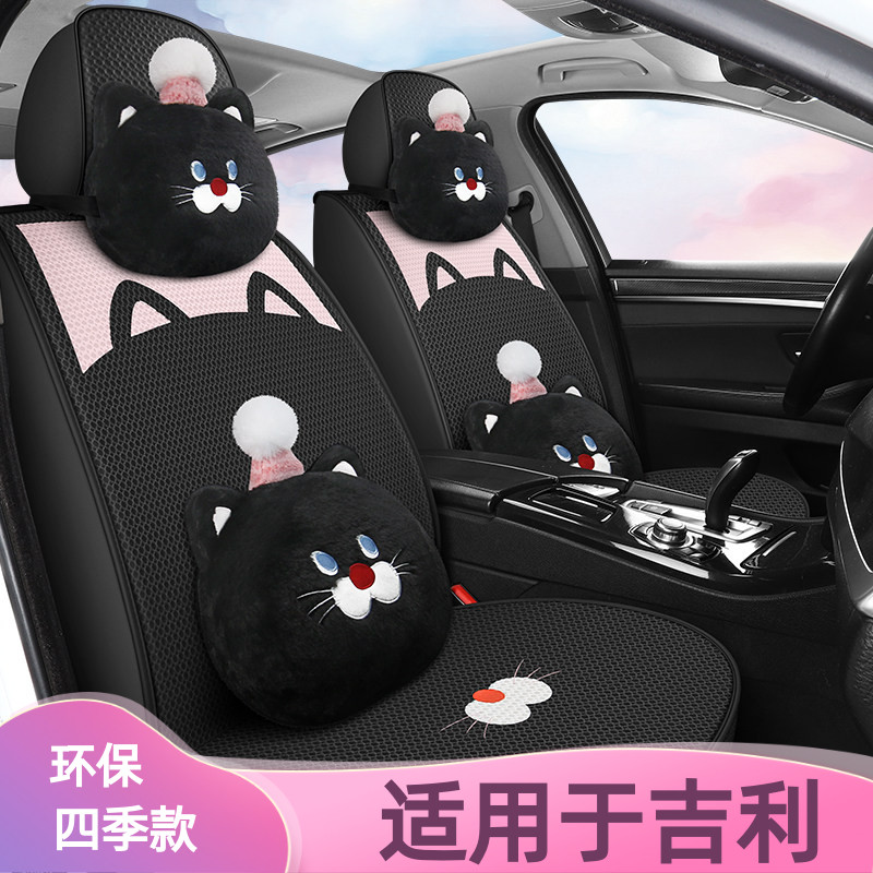 适用于吉利星愿帝豪银河博越L座椅套缤越星瑞汽车坐垫全包座套女图片