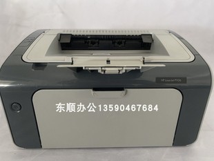 惠普HP P1106黑白激光打印机A4小型家用学生办公凭证手机无线