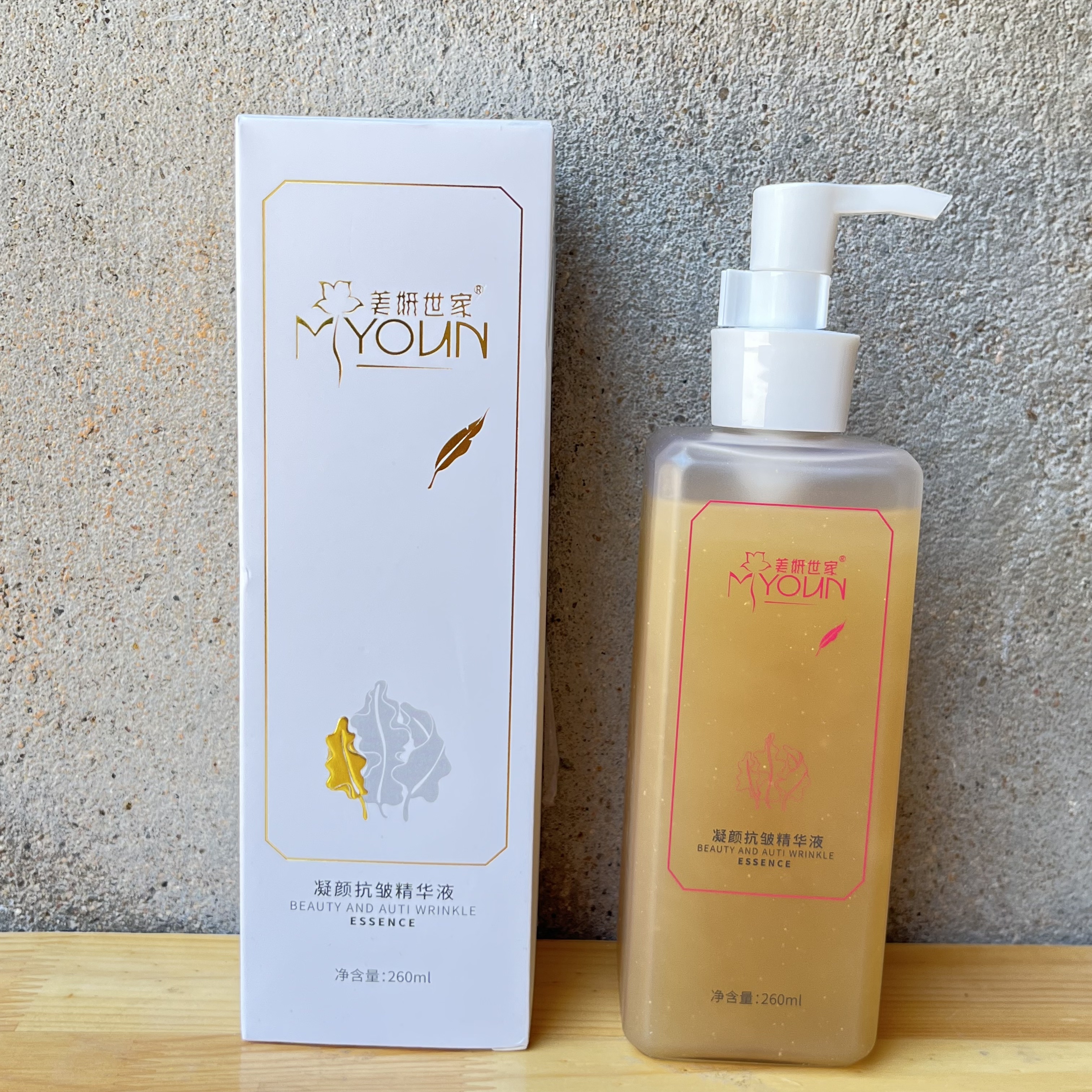 美妍世家化妆品酵素活力滋润精华液柔肤水二合一提亮肤色紧致保湿
