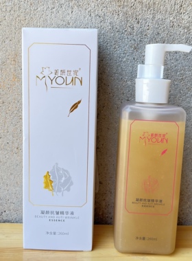 美妍世家化妆酵素活力滋润精华液
