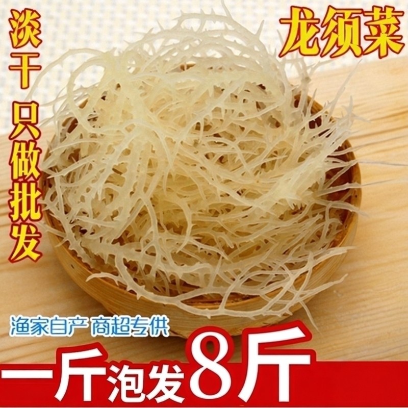 淡干生石花500克包邮凉拌菜
