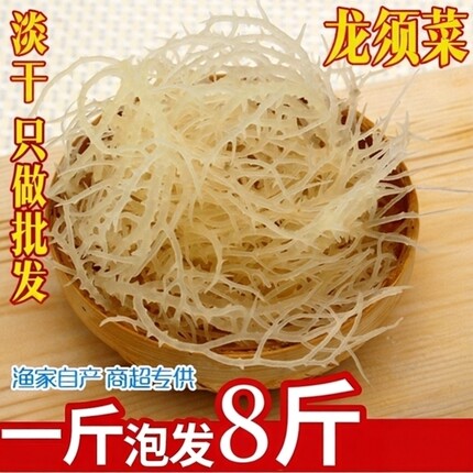 淡干生石花菜龙须菜商用批发鹿角菜珊瑚草海石花海藻凉拌菜干货