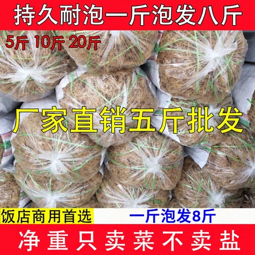 商用全干大包清水龙须菜饭店批发