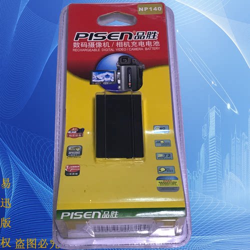 品胜TS-DV001-NP140富士Finepix S100FS/S200EXR/S205EXR相机电池