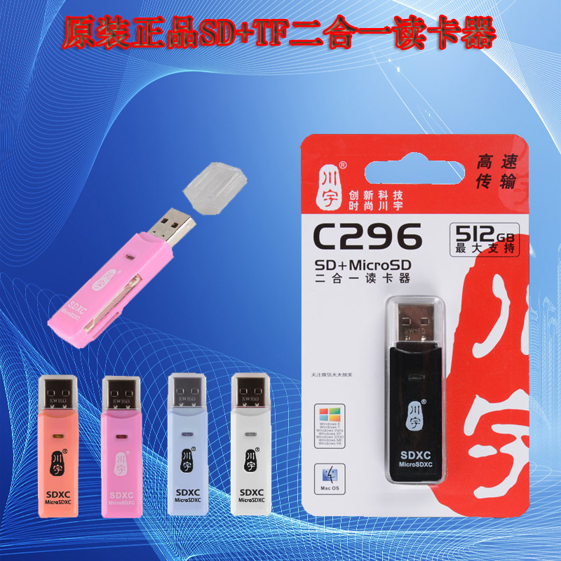 Genuine KAWAU C296 Micro SD TF SD Memory card Two-in-one card reader high speedin the 3C Digital Accessories, Digital peripheral , Reader  category - from Buy2taobao.com to provide professional Taobao agent buy service