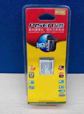 品胜TS-DV001-BP70A三星ST66 ST700 ST88 MV800等数码相机电池