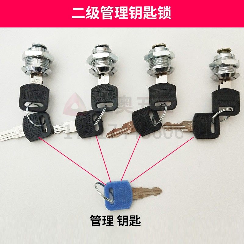 文件柜管理钥匙转舌锁