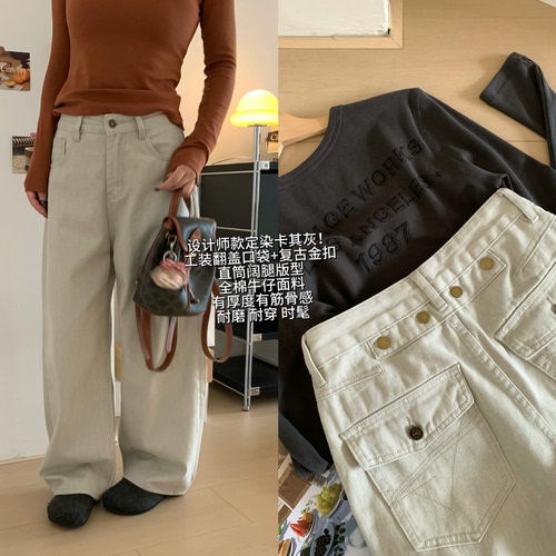 高腰垂感工装直筒显瘦牛仔裤女