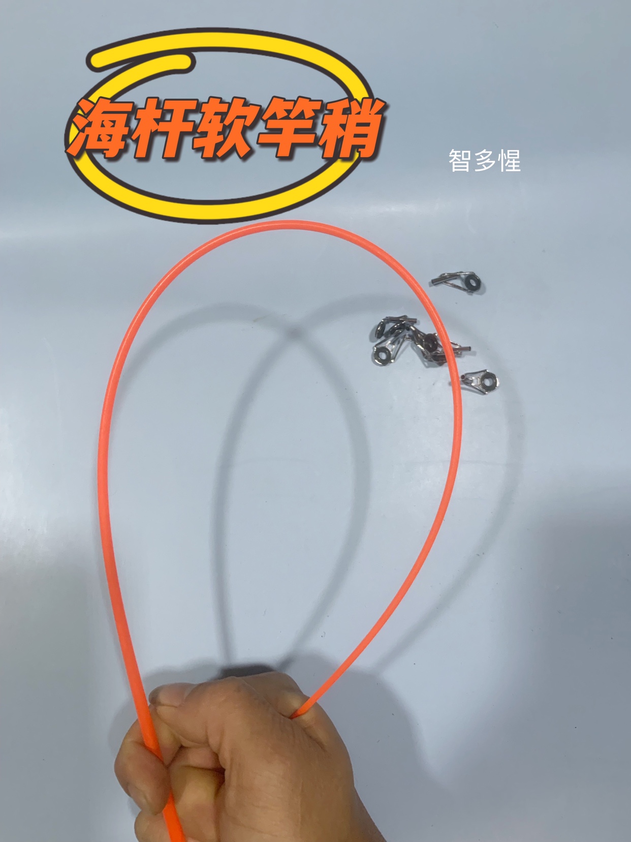 海杆改装软竿稍软尾海杆01节顶节超耐暴力鱼竿通用配件维修超耐用