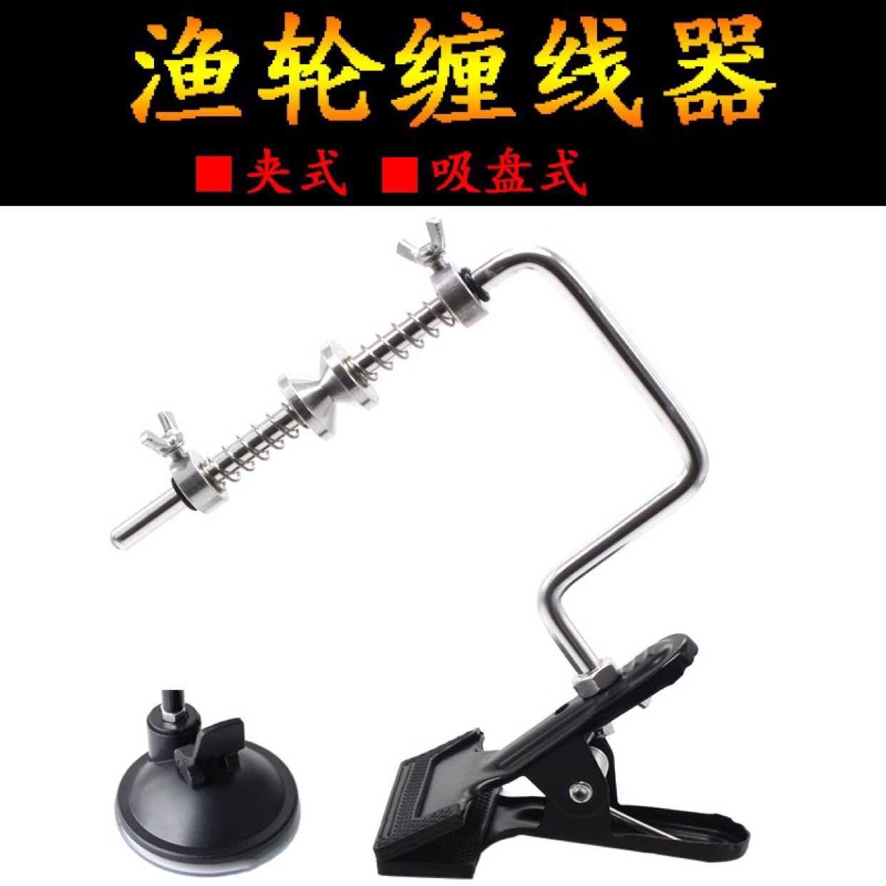 便携鱼线上线器手摇缠线器简易鱼竿快速渔轮缠线器钓鱼用品配件