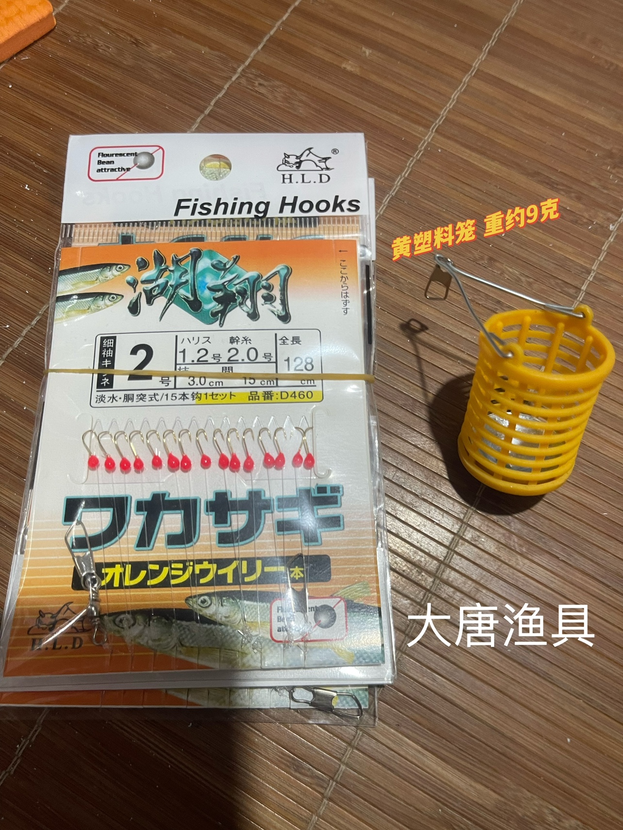 湖翔串钩15钩短款白条马口蓝刀专杀鱼钩黄点红点绿点白光金钩钓组