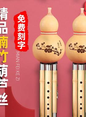 天然楠竹7孔葫芦丝c调降b调f调g调初学小学生入门成人专业演奏