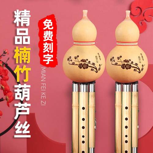 天然楠竹葫芦丝c调降b调