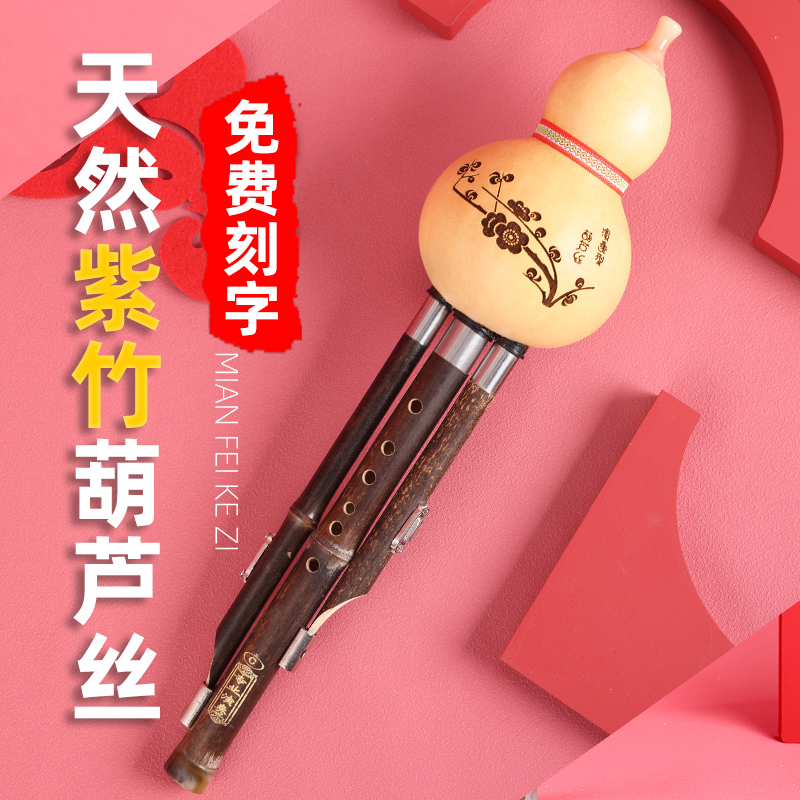 紫竹7孔葫芦丝c调降b调f调g调成人专业天然楠竹初学小学生入门