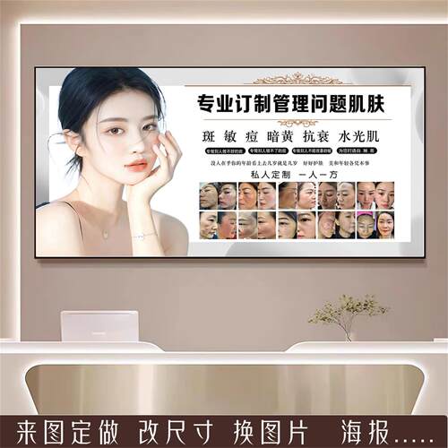 纹美容院背景墙绣养生馆装饰画