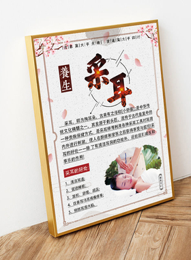 头疗艾灸采耳足疗店美容院装饰画养生馆拔罐刮痧精油挂画皮肤管理