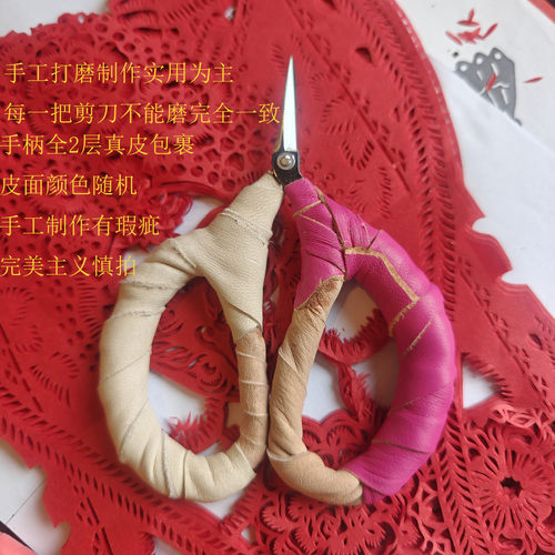 纸艺人手工剪纸专用剪刀尖头小头