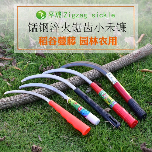 农用除草工具锰钢锯齿镰刀 割草刀户外割韭菜迷你小镰刀弯刀锄草 - 封面