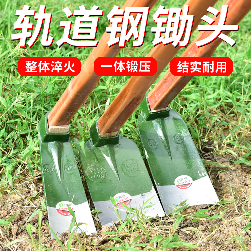 农用农具种菜两用锄头开荒除草刨