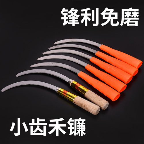 除草迷你便携镰刀农用小镰刀