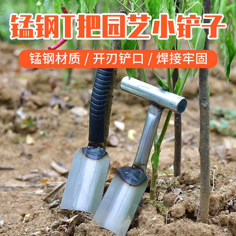 园艺种花工具小铲子花铲铁锹户外农用种植种菜挖菜栽花挖土挖野菜