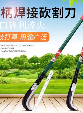 户外野营免磨加长柄柴刀 农用锰钢弯刀开路劈柴砍树刀 镰刀割草刀
