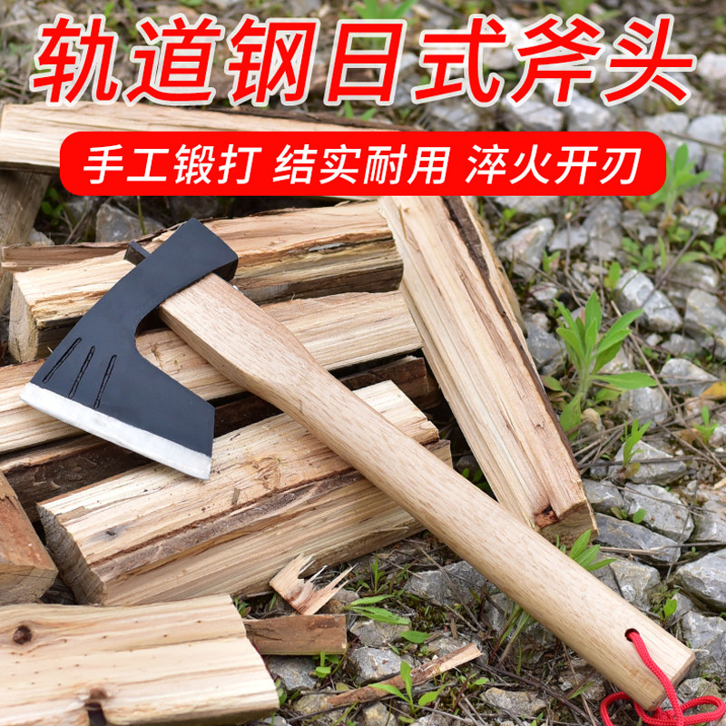 日本全钢斧头劈柴斧子家用砍树伐木小号精钢劈柴斧劈柴神器砍柴斧