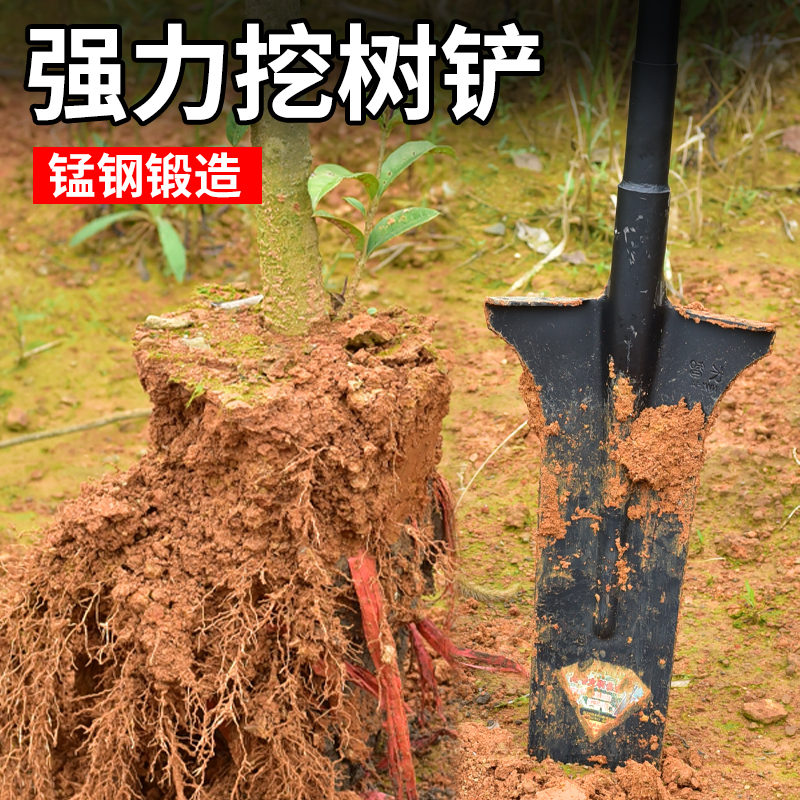挖树铲锰钢加厚全钢农用