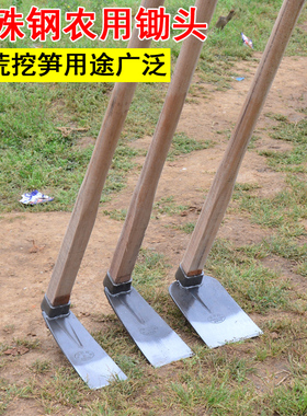 农业工具农具全钢加厚大锄头特大户外锄草开山除草挖地种菜农用锄
