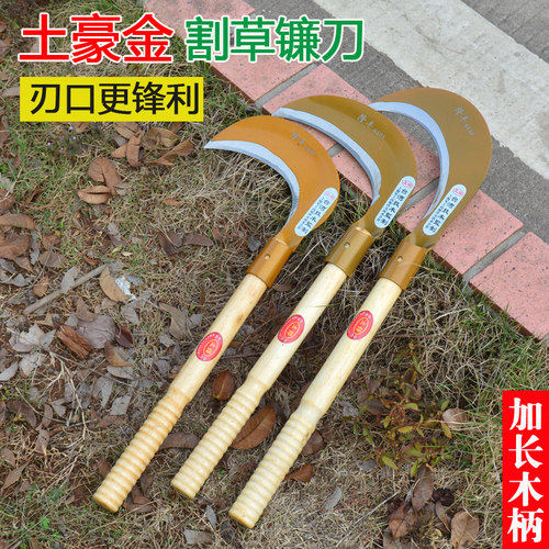 进口锰钢月牙工具长柄镰刀