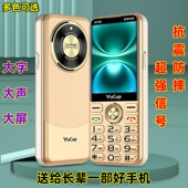 正品 誉国威老人手机带震动收音机全网通4G超长待机大屏老年人手机