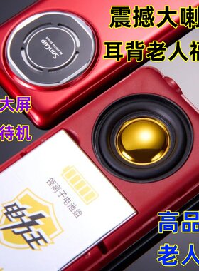 金国威大喇叭老年人手机超长待机
