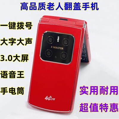 正品万迪宝翻盖老人手机全网通4G