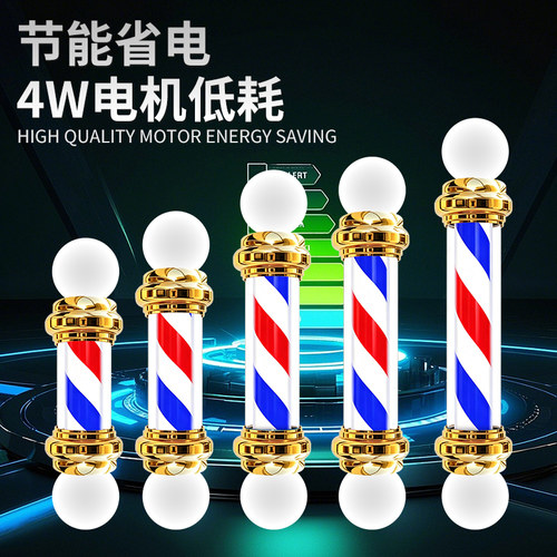 周先生高端沙龙美发转灯出口品质